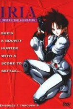 Iria - Zeiram the Animation (OAV)